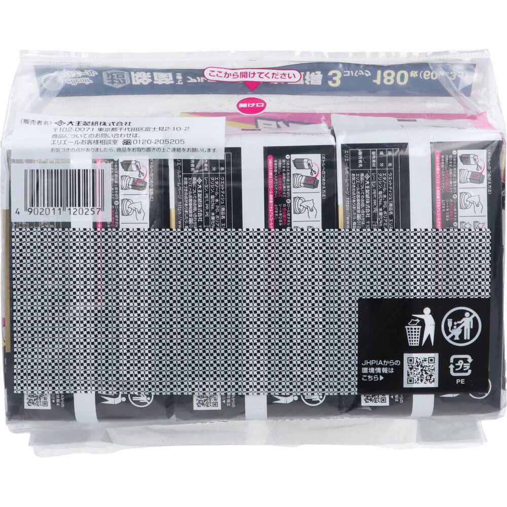 エリエール 超 除菌できるアルコールタオル パワープラス ボトル 詰替用 60枚入×3個パック 7個セット WWW_SMP1DAWEKUDUS_SCH_ID