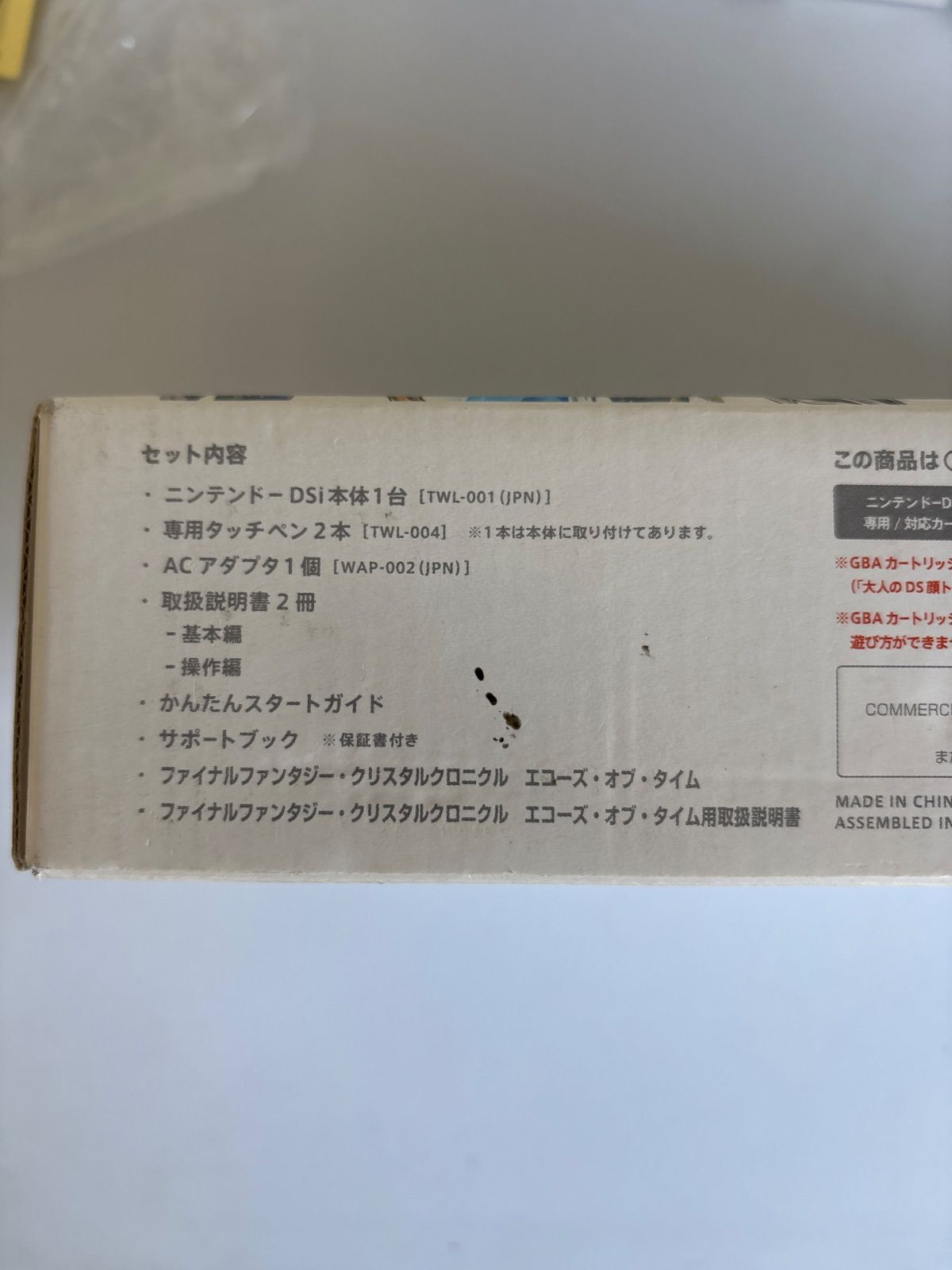 クリスタルクロニクル