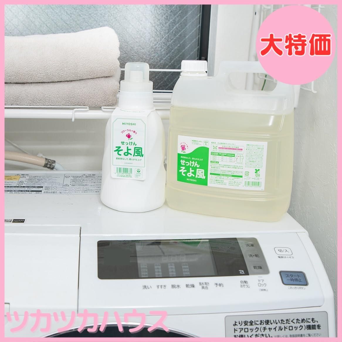 大特価】ミヨシ石鹸 業務用 液体せっけん そよ風 4L - メルカリ