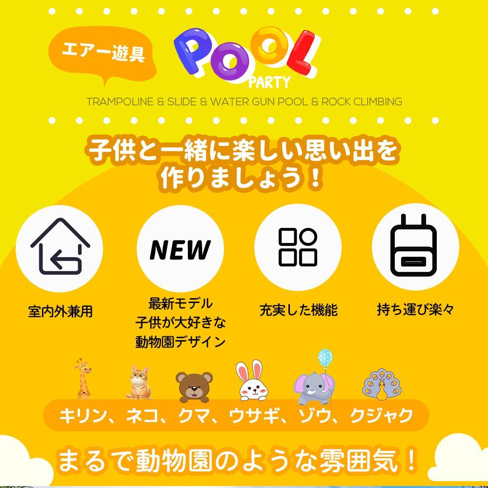 動物園 エアー