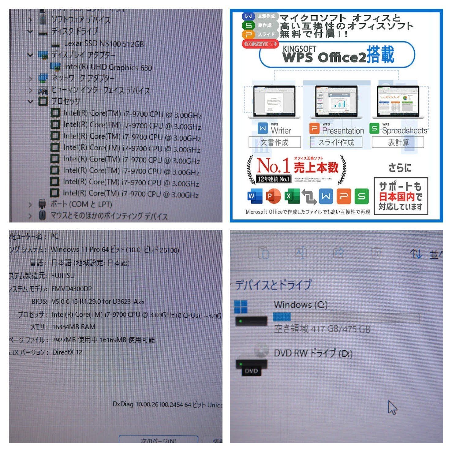 専用ページになります☆ 超人気ビジネスPC】◇ FUJITSU ESPRIMO D588/BX / 高性能Core i7-9700