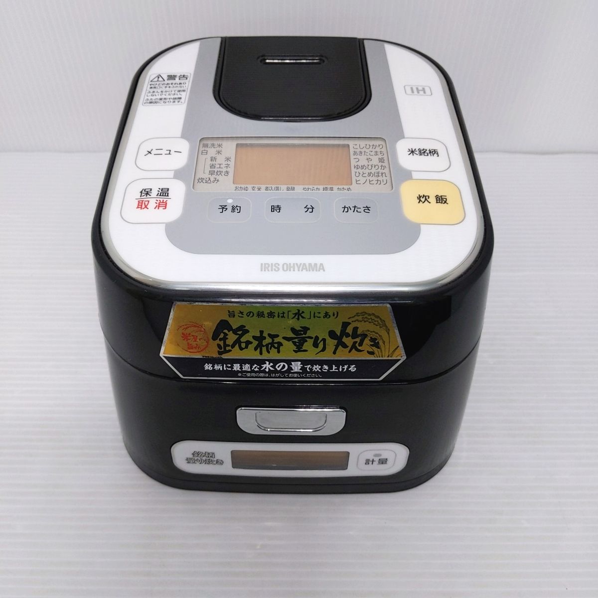 【中古品】アイリスオーヤマ IH炊飯器 3合炊き RC-IA30-B 17年製〇YR-51777〇