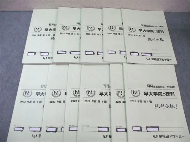 2025年最新】NN早大学院の人気アイテム - メルカリ