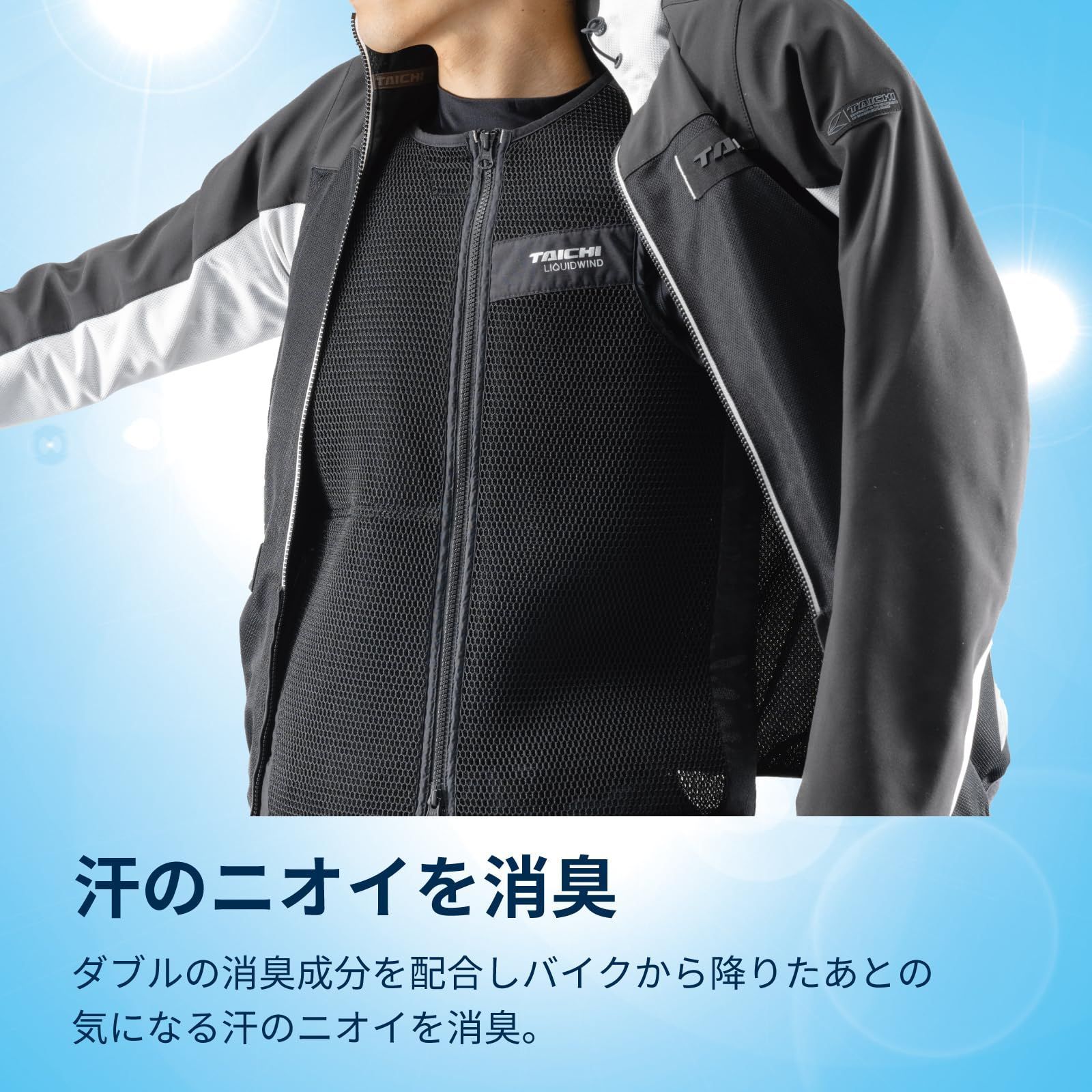 RSタイチ