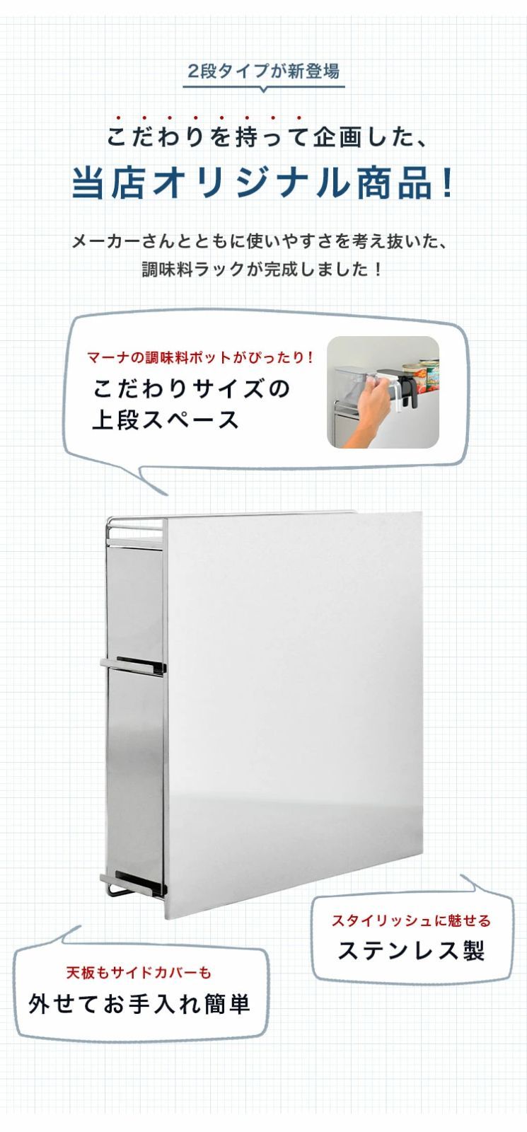 ステンレス製