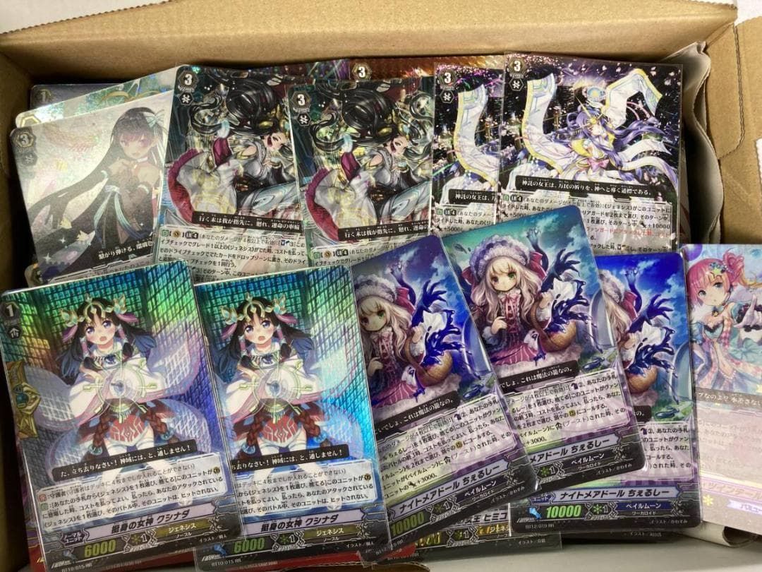 大量まとめ カードファイト!!ヴァンガード TCG 約700枚 RRR RR 他 キラ ノーマル トレーディングカード UP786_INFO