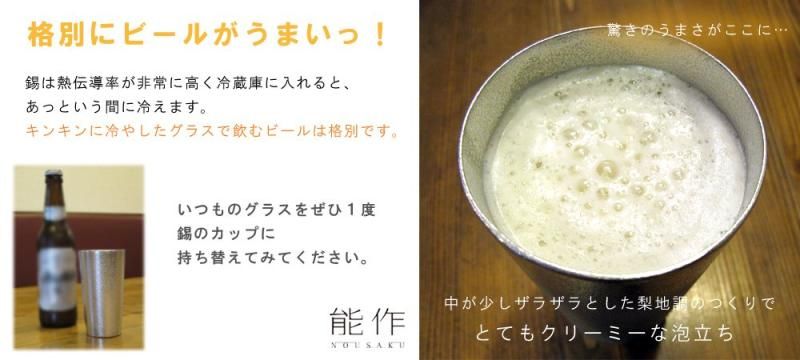 ＮＡＪＩＭＩタンブラー