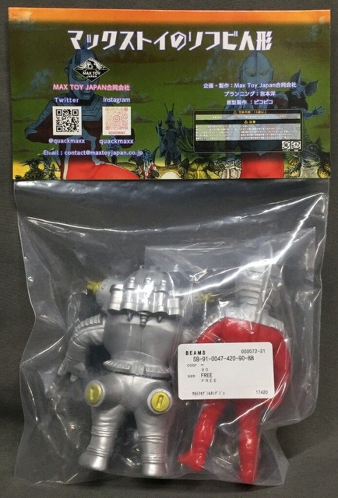MAXTOY 円谷プロ ミニソフビ怪獣倉庫シリーズ ウルトラセブン MAXTOY 円谷プロ ミニソフビ怪獣倉庫シリーズ ウルトラセブン
