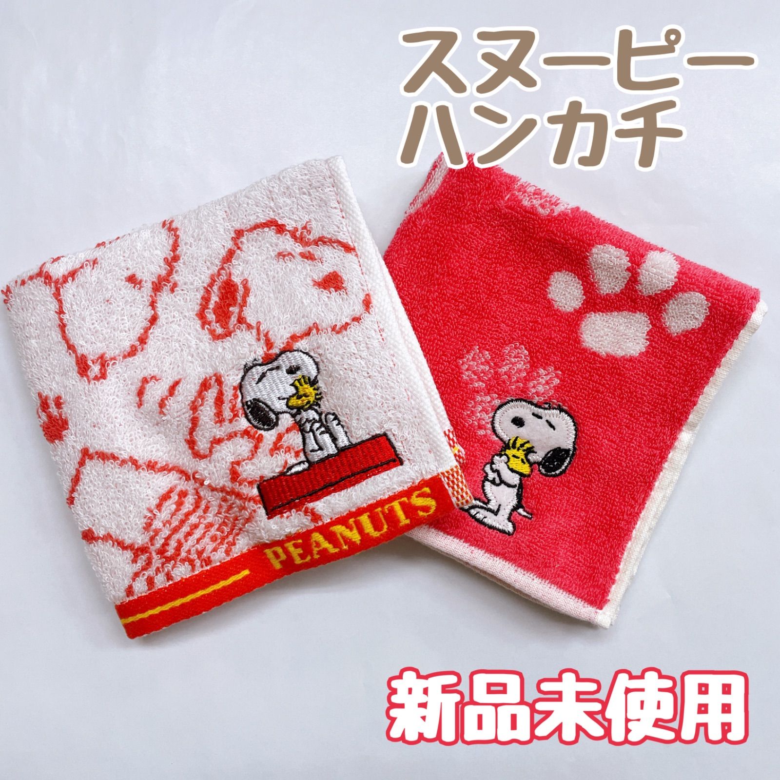 物品 スヌーピー ハンドタオル 2枚