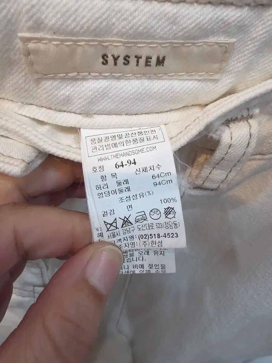 送料無料。 システム 白 ワイド デニム パンツ s