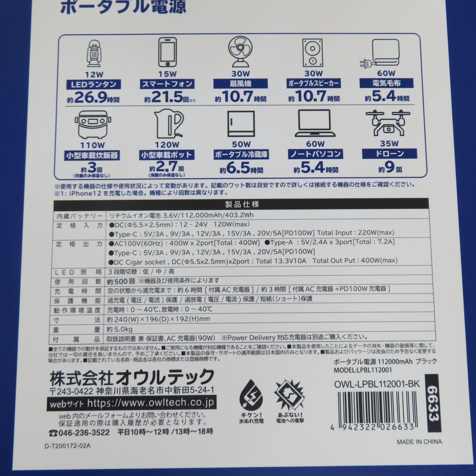 LPBL112001 ブラック