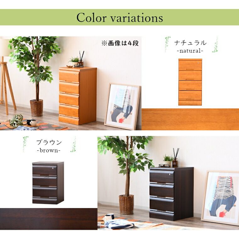 タンス プラスチック