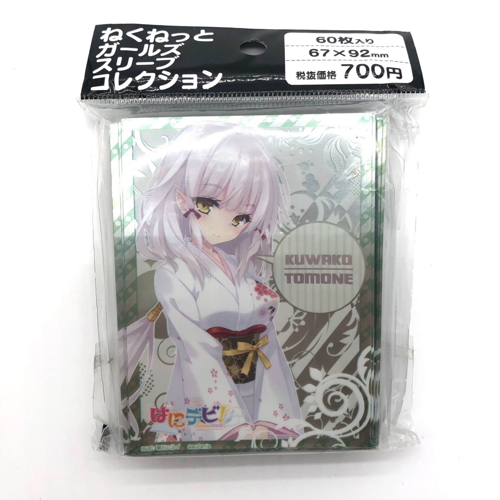 訳あり】ねくねっとガールズスリーブコレクションVol.100 はに
