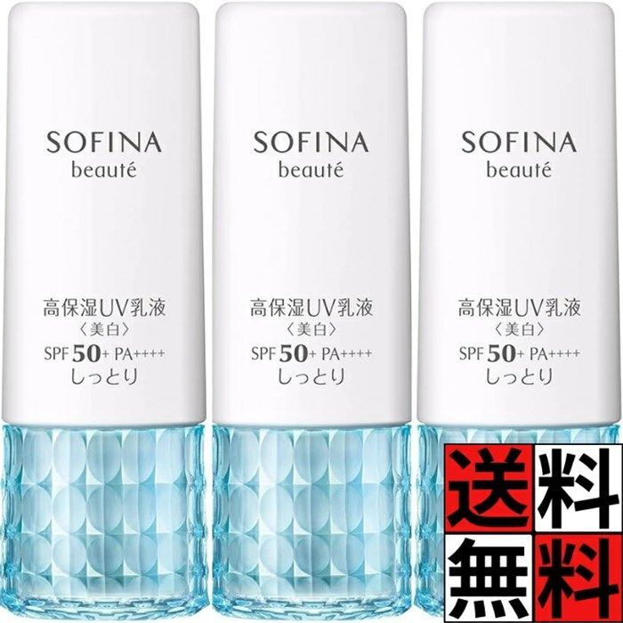【新品・未使用】SOFINA beaute 高保湿UV乳液 しっとり 5本セット 試してみた】高保湿 UV 乳液＜美白＞ しっとり(SPF50+／PA++++