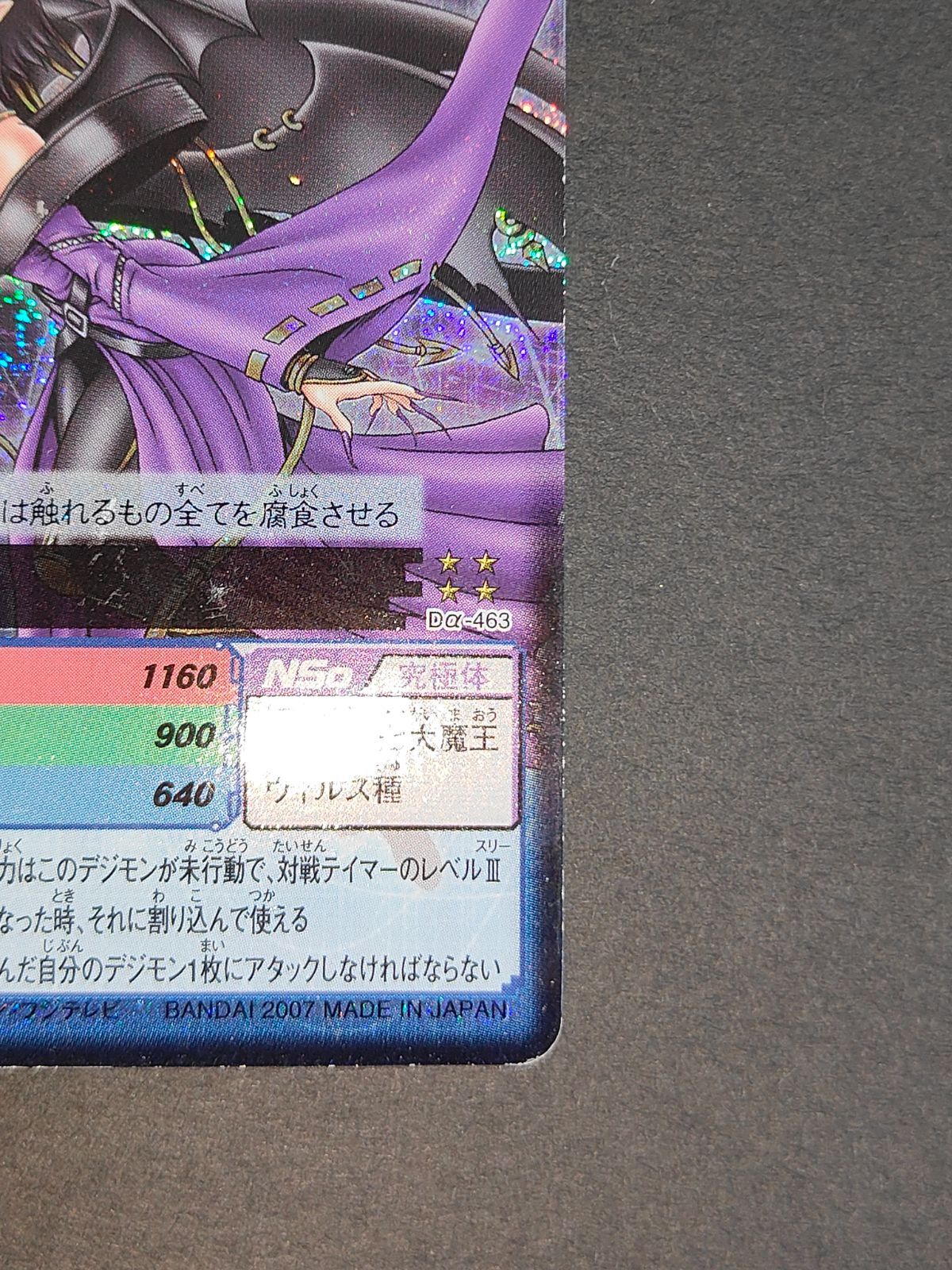デジモンバトルターミナル　デジモンカードα リリスモン　香港版　アジア版　美品 デジモンバトルターミナル デジモンカードα リリスモン 香港版 アジア