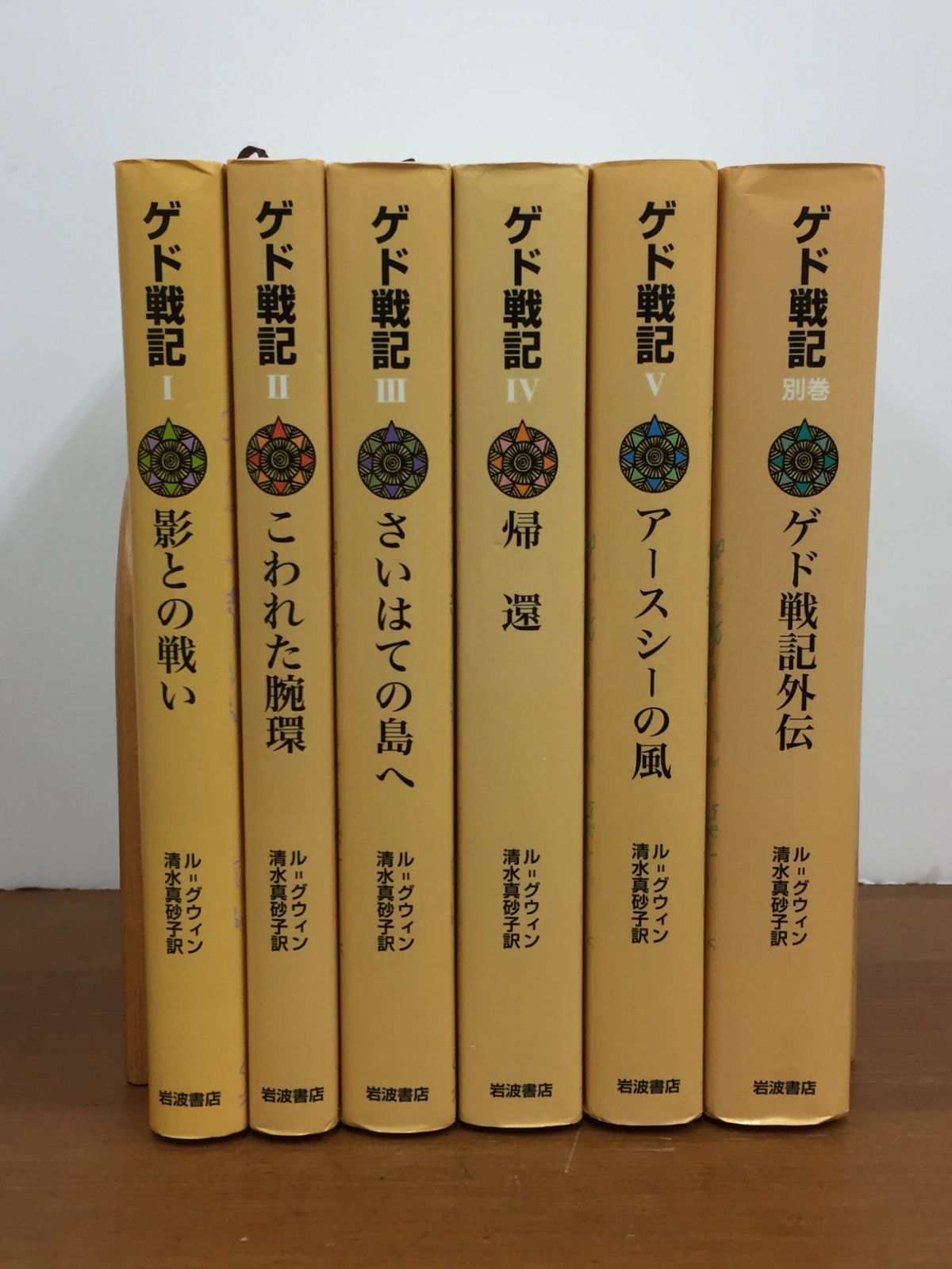 ゲド戦記 小説 全巻セット 全5巻 ＆ 別冊 岩波書店 - メルカリ