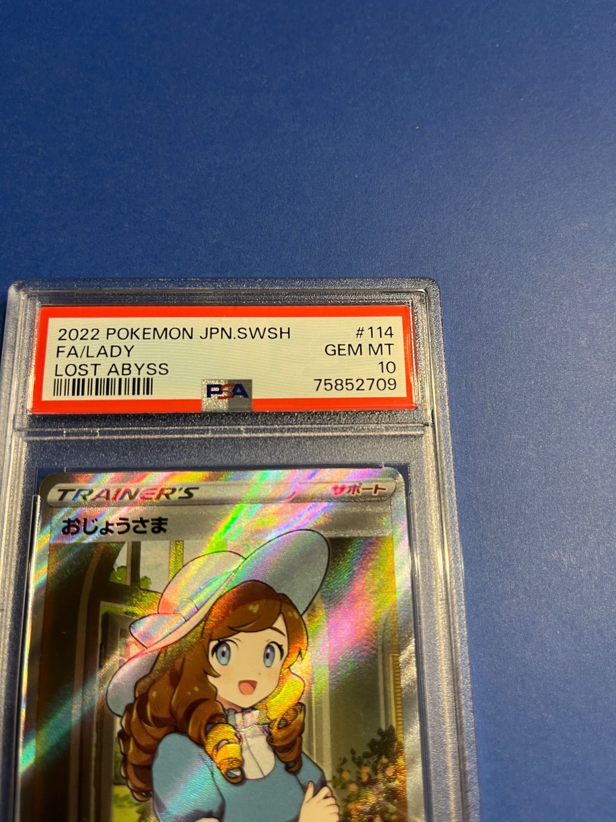 PSA10 おじょうさま SR s11-114/100とpsa9おじょうさまTRポケモン