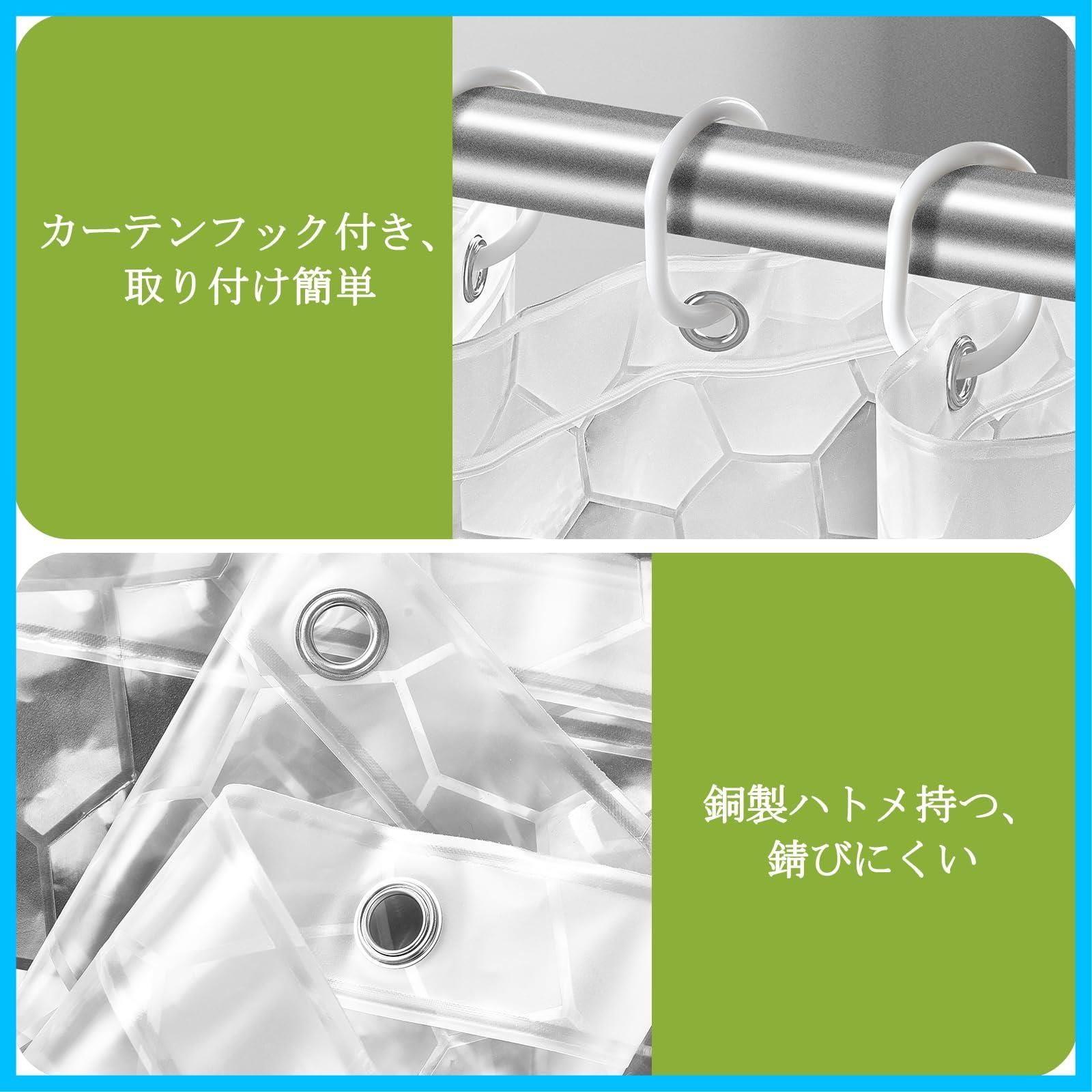 シャワーかーてん