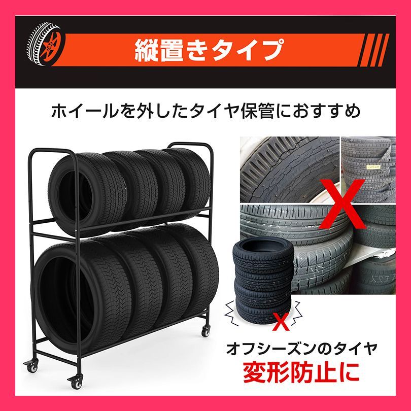 タイヤスタ