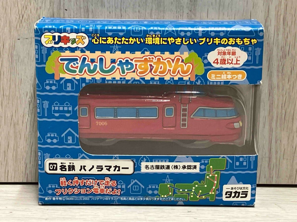 ブリキッズ でんしゃずかん ミニ絵本つき 07 名鉄パノラマカー タカラ レトロ 玩具 ブリキのおもちゃ