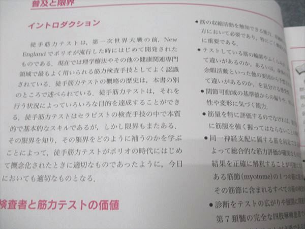 【美品】　新・徒手筋力検査法　原著　第10版　PINコード　Web動画付 新・徒手筋力検査法 原著第10版 : 有隣堂ヤフーショッピング店