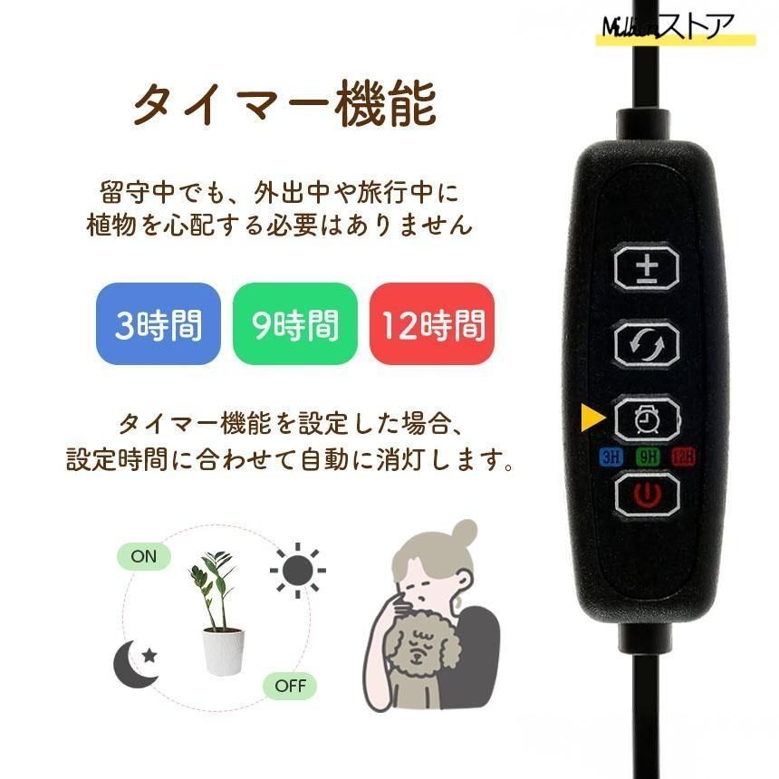 台座付き植物育成ライト