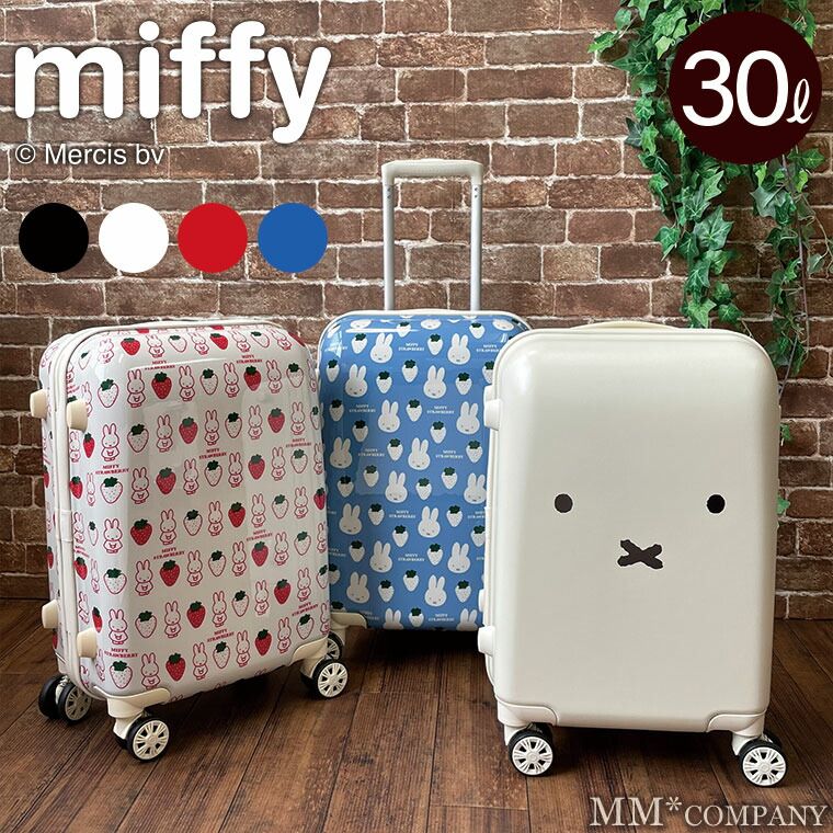 miffyキャリーバック OUTLET 20%OFF】拡張式スーツケース ミッフィー Mサイズ