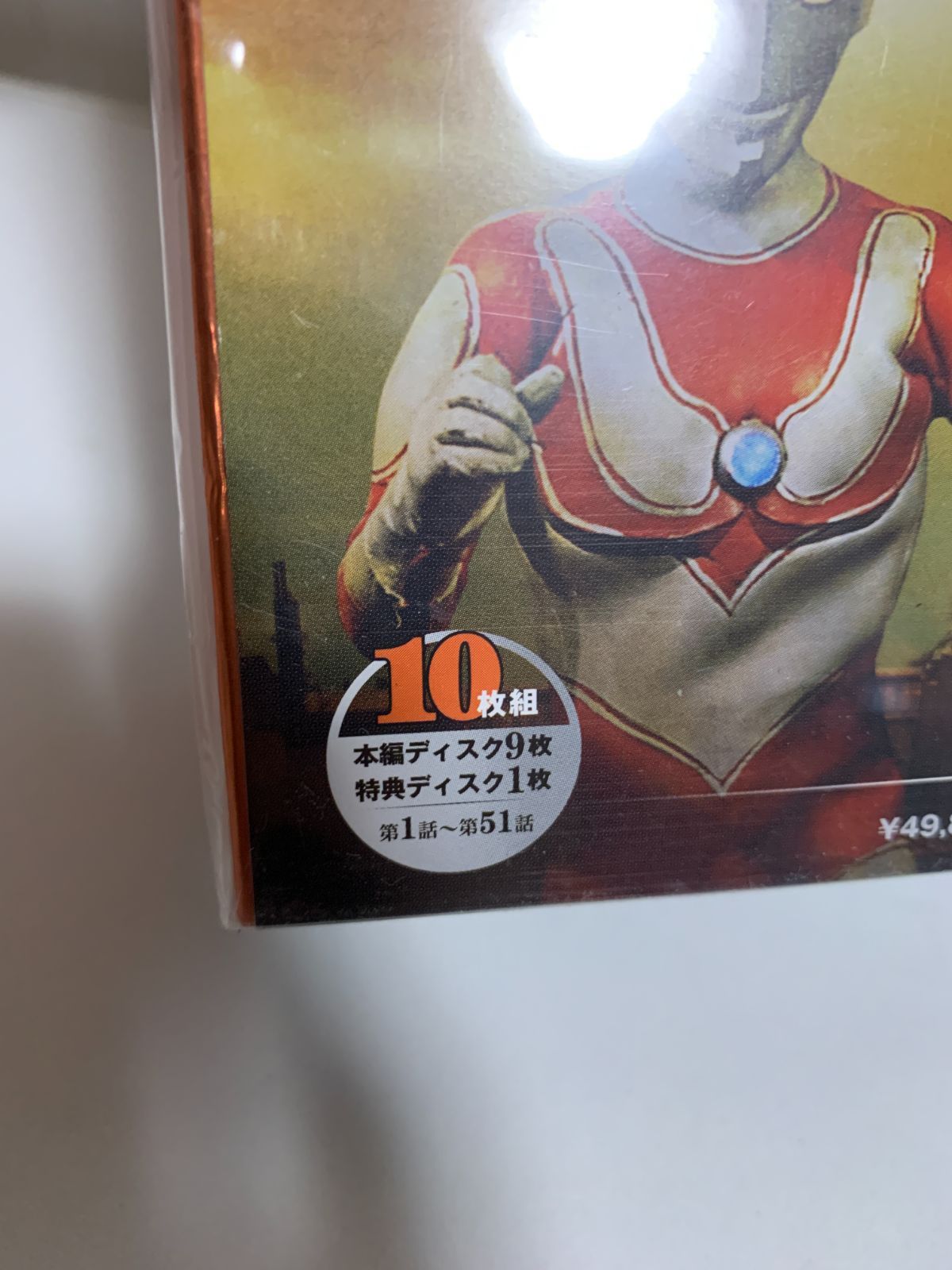 BOX ウルトラマン