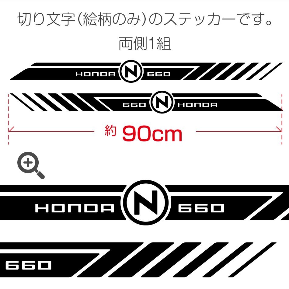 ホンダNシリーズ サイドステッカーショート D N-ONE N-BOX N-WGN N-VAN