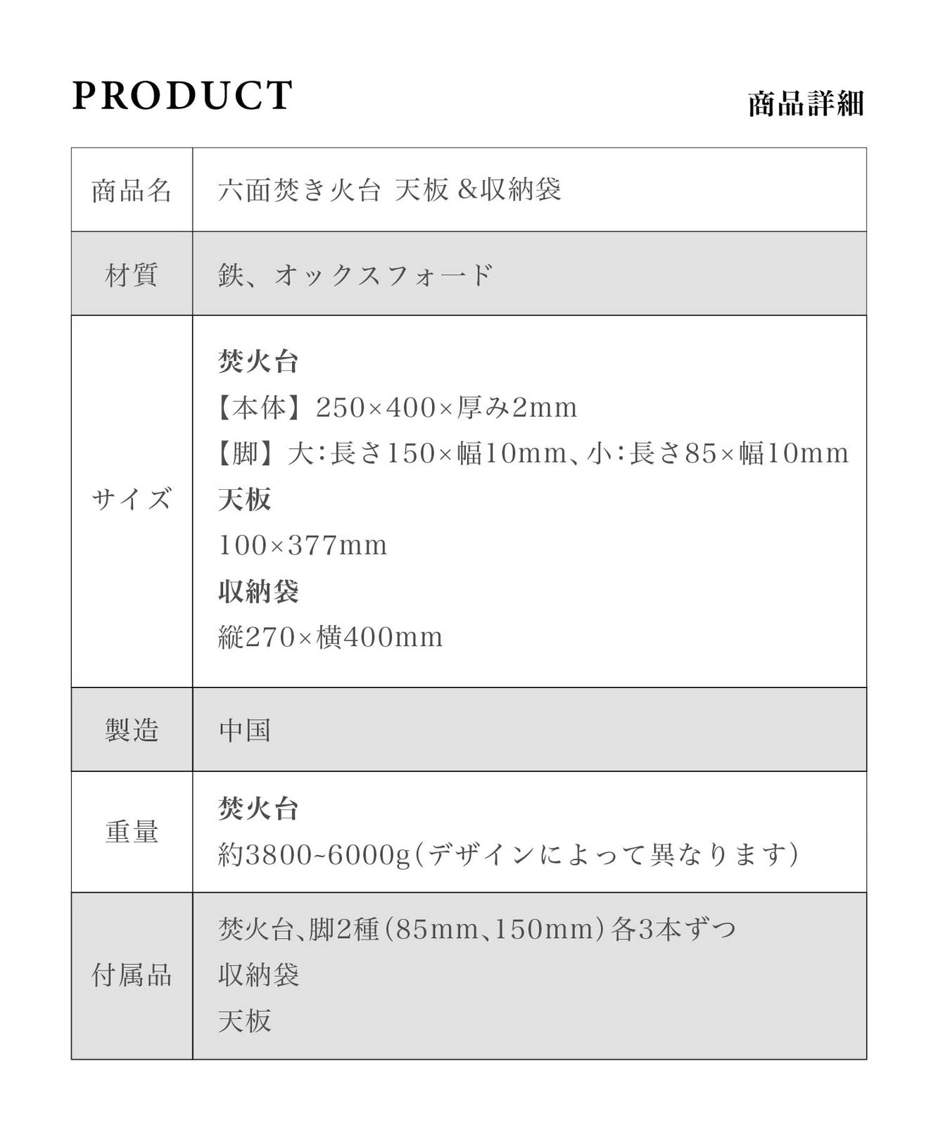 横長天板＆収納袋セット 焚き火台六面焚火台