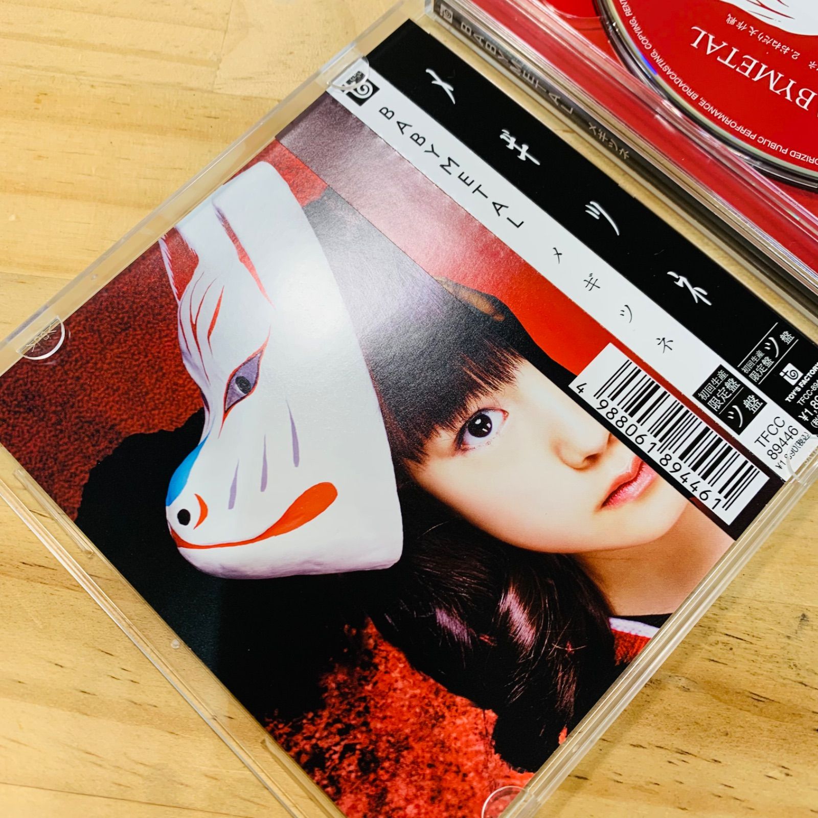 メギツネ（初回限定盤）（ツ盤）（ＤＶＤ付）／ＢＡＢＹＭＥＴＡＬ - CD