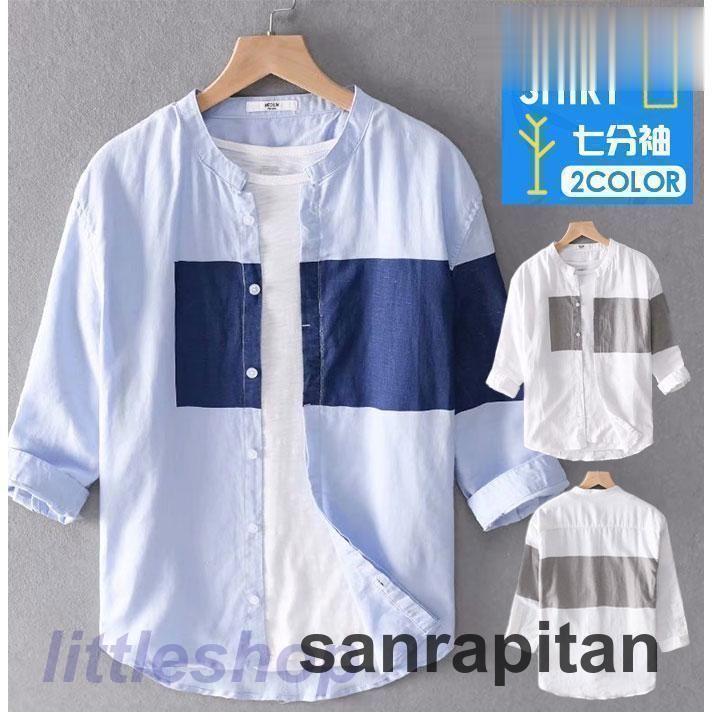 シャツ メンズ 夏服 七分袖シャツ カジュアルシャツ リネン風 開襟シャツ おしゃれ 父の日 通勤 通学 トップス 30代 40代 薄手 秋