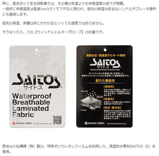 リンプロジェクト rin project サイトス フリース 防寒 防風 はっ水 スマホ対応 No.8046 旧8030 サイクリング グローブ rin project BRIGHTFACE_UK