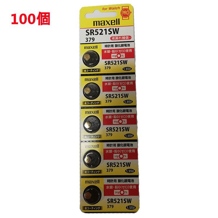 追跡番号付 マクセル SR521SW 379 100個 maxell 赤