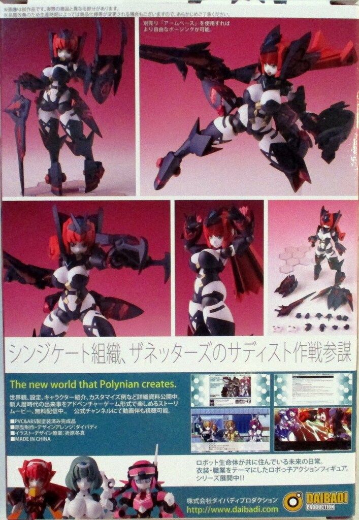 ダイバディプロダクション ローザ