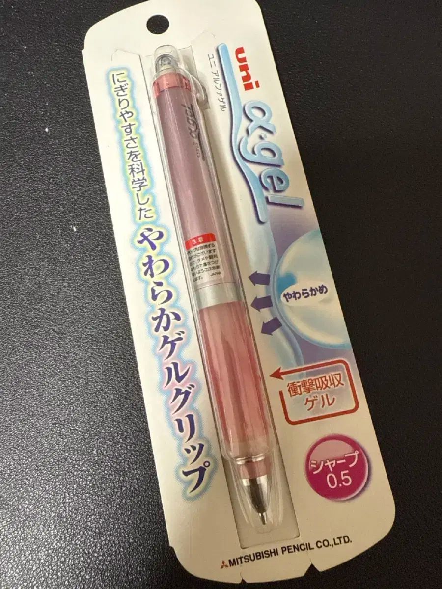 球状 アルファゲル シャーペン ピンク