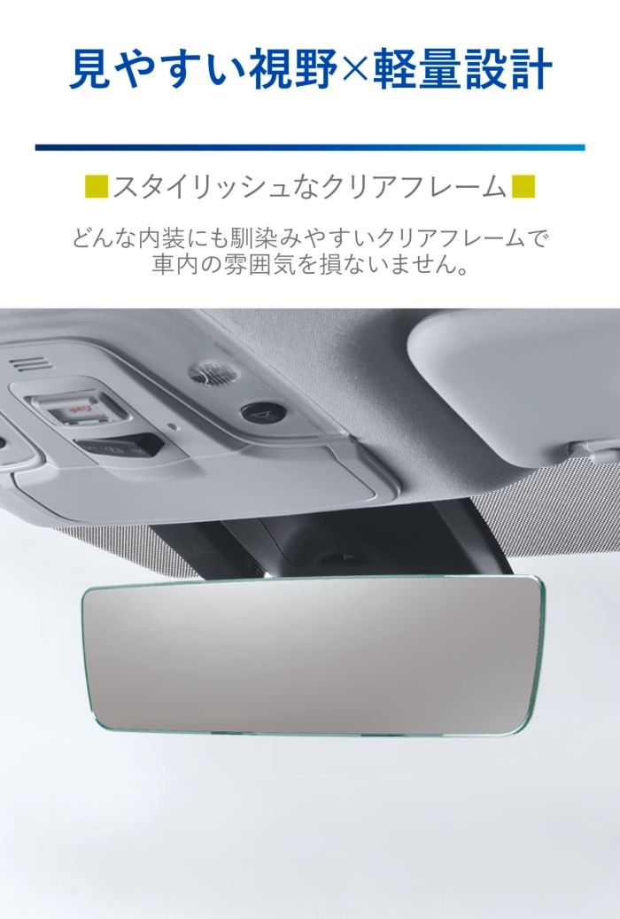 【新品・4営業日で発送】CARMATE カーメイト リヤビューミラー エッジR 270 3000SR クローム鏡 品番:DZ585