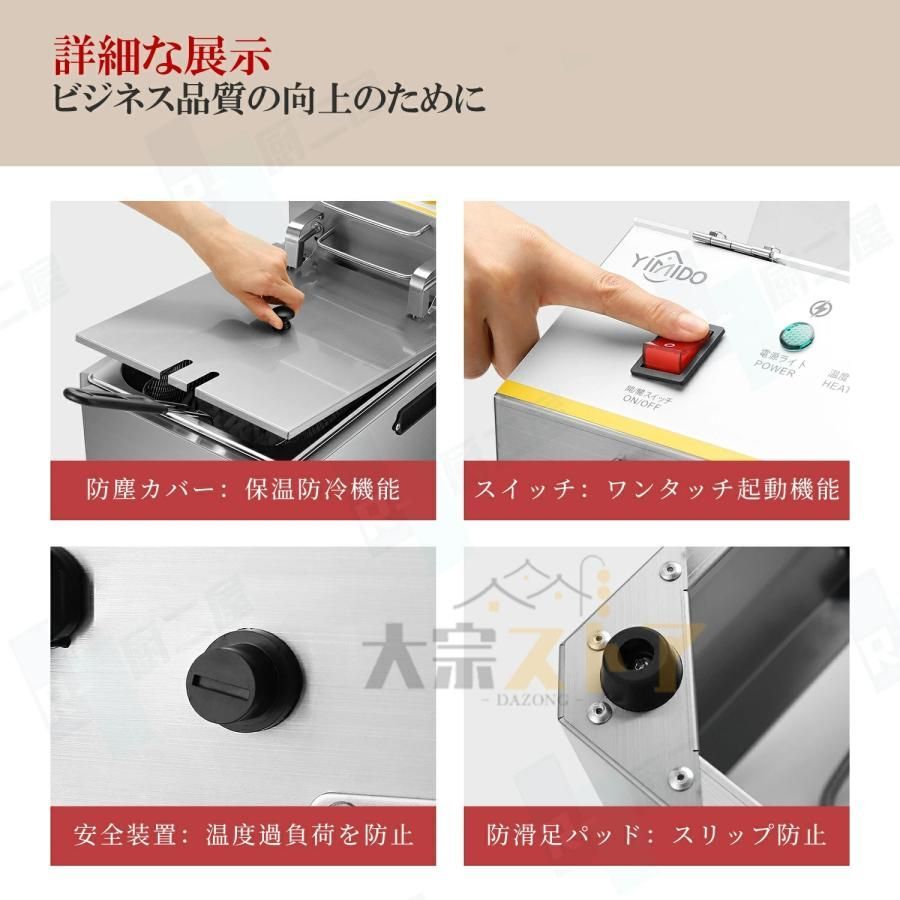 フライヤー 小型
