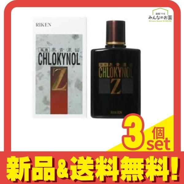 ユニマットリケン 黒貴濃留(クロキノール)Z 180mL 3個セット まとめ売り