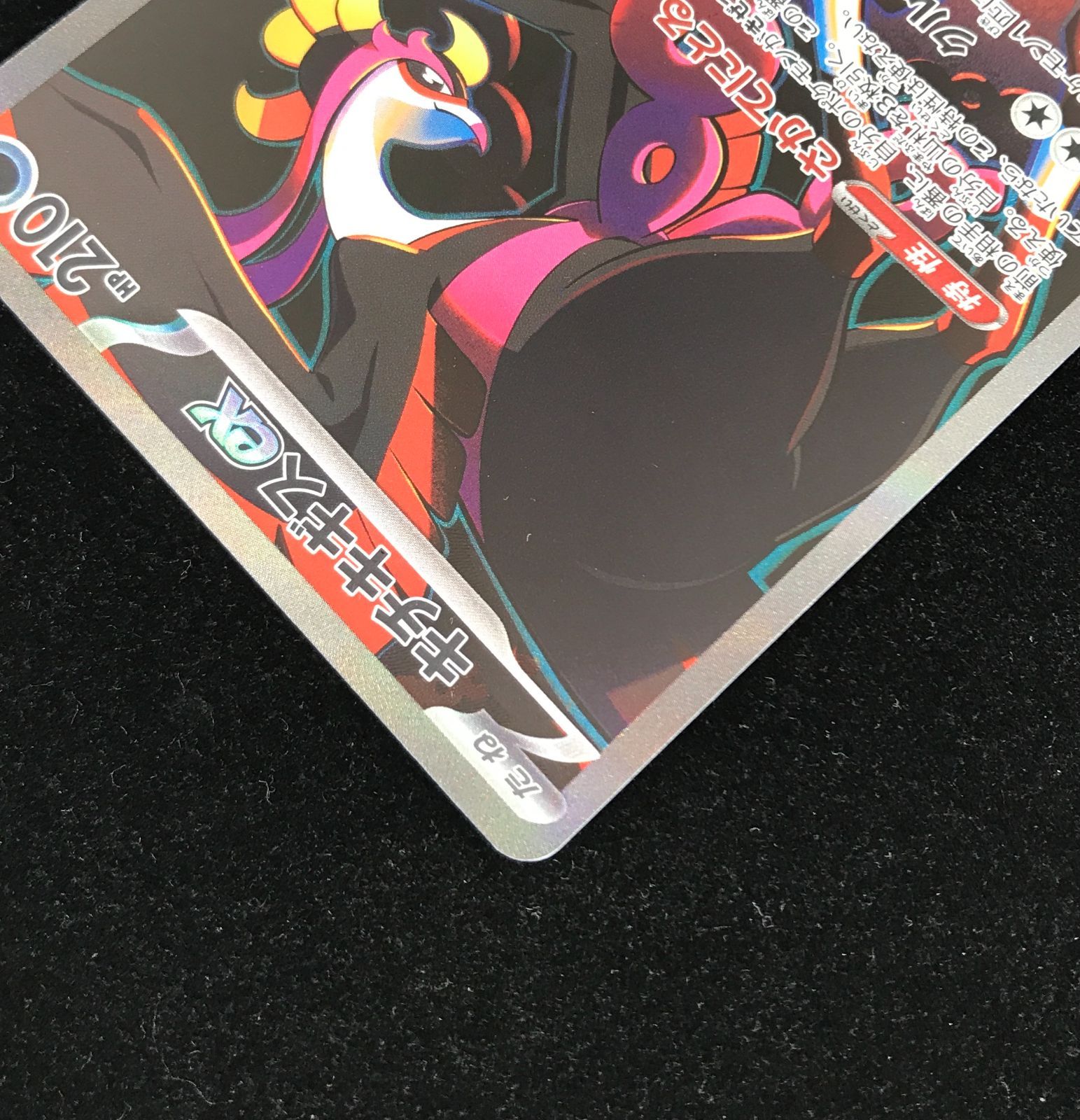 ゴ*！様 Nの筋書き SAR Nの筋書き【SAR】{173/086} - カードラッシュ[ポケモン]