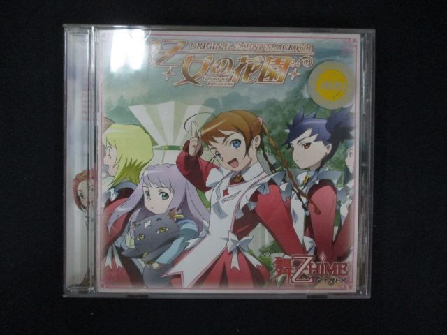 舞-HiME オリジナルサウンドトラック 舞-乙HiME オリジナルサウンドトラック Vol.1 - 乙女の花園