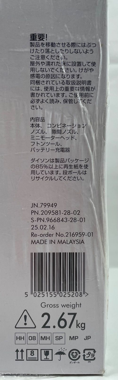 A1892 ダイソン Dyson V6 trigger ハンディクリーナー 未開封品 WWW_KANDAIZUMI_COM