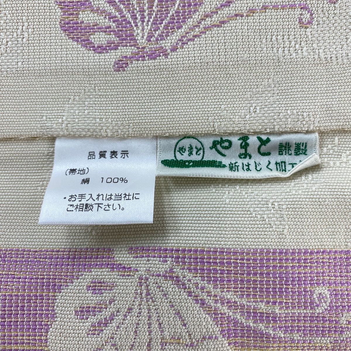 専用帯3179 ●高級 正絹 松葉仕立て 名古屋帯 帯407 ○高級 正絹 松葉仕立て 名古屋帯
