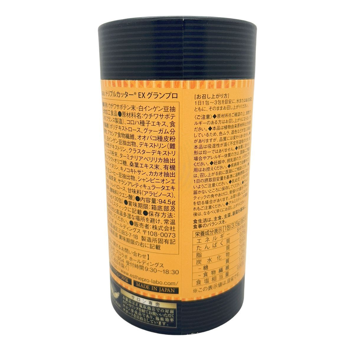 セット エステプロ