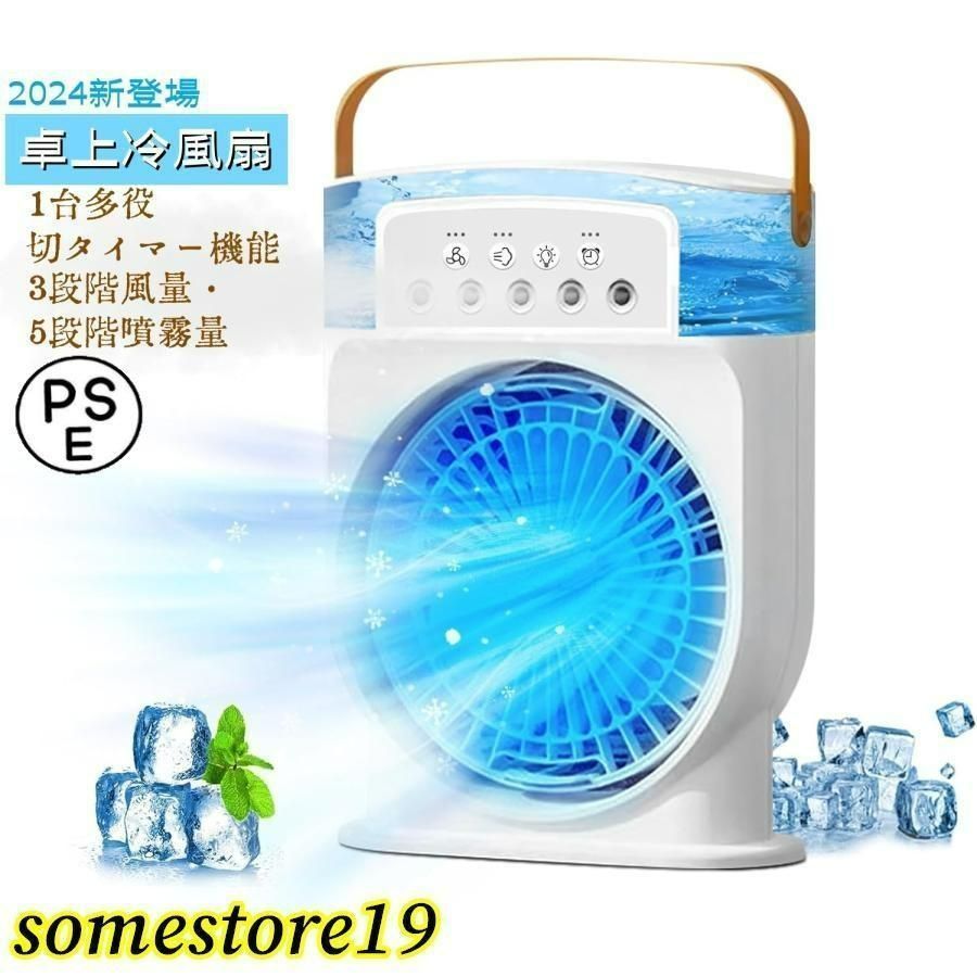 大特価❣️ 冷風機 冷風扇 5穴噴霧加湿 無類の冷却性能 冷風扇 冷風機 強力2025新登場卓上冷風扇 冷風扇風機 氷入れ可
