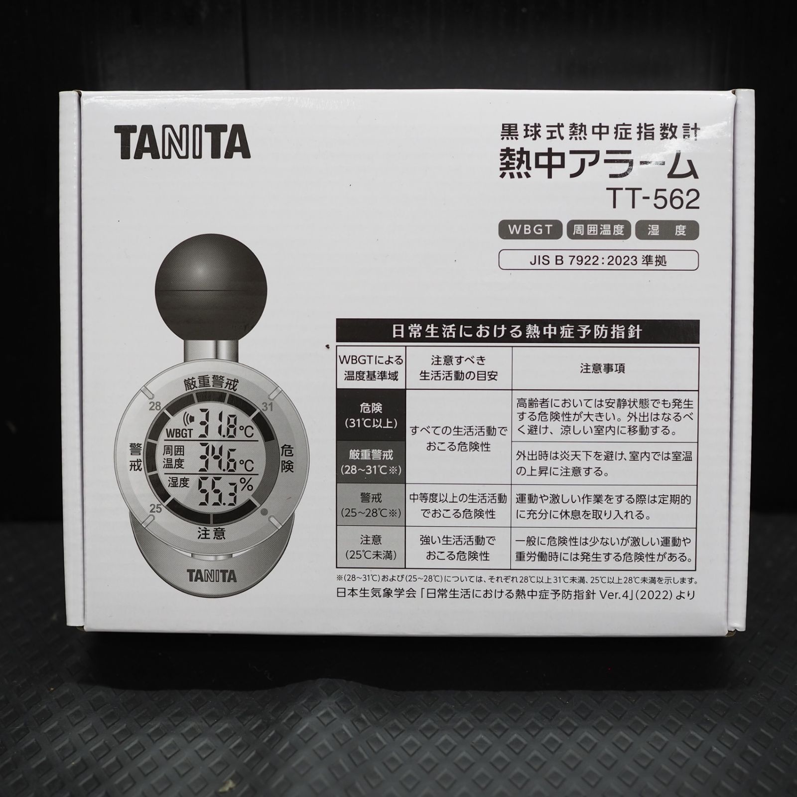 未使用品】TANITA 黒球式熱中症指数計 熱中アラーム TT-562N