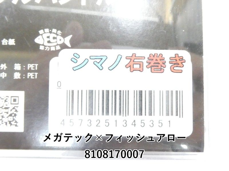 ファイヤーオーロラ