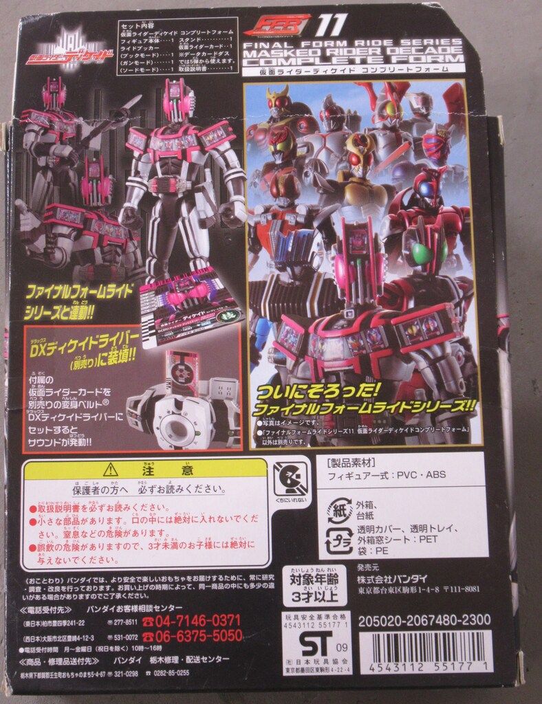 バンダイ FFR/ファイナルフォームライドシリーズ 仮面ライダー 