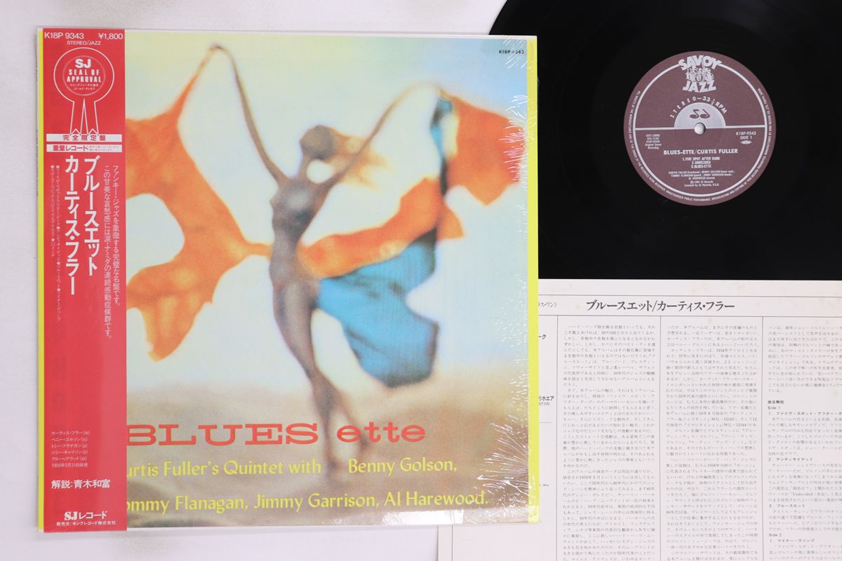 LP Curtis Fuller Blues-ette K18P9343 SAVOY /00260 - メルカリ