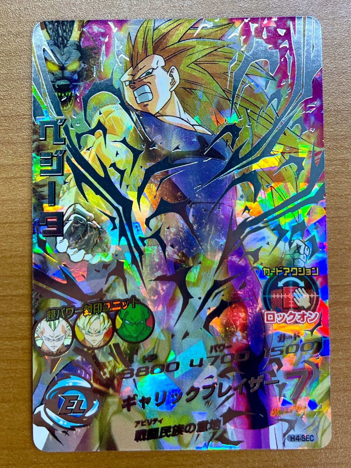状態B ベジータ H4-SEC シークレット　旧弾ドラゴンボールヒーローズ